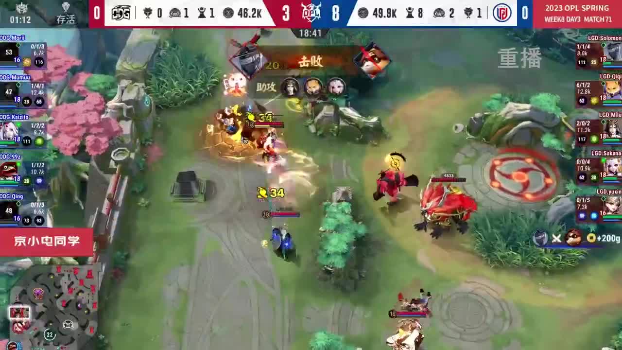 平安京OPL春季赛 第12段