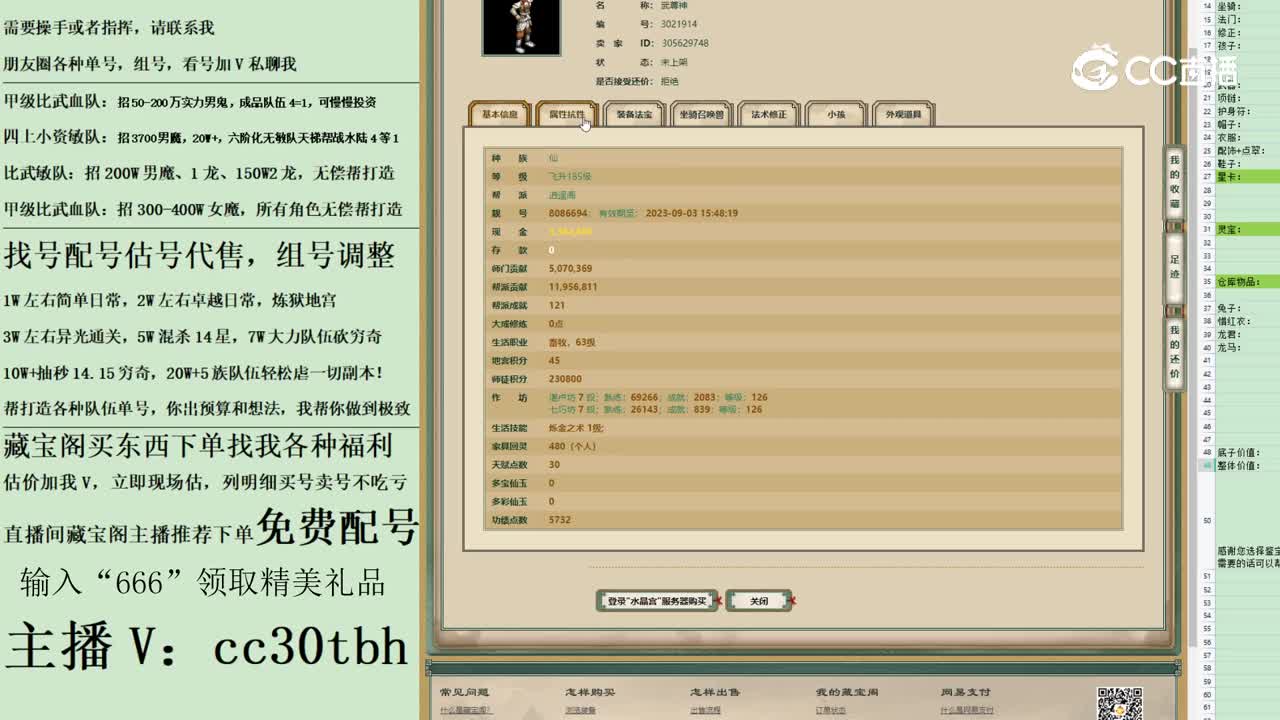 2023-05-09 23-21-46男仙123123