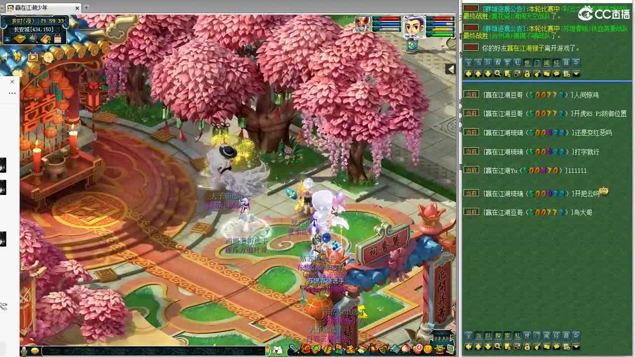 群雄逐鹿正式赛 第6段