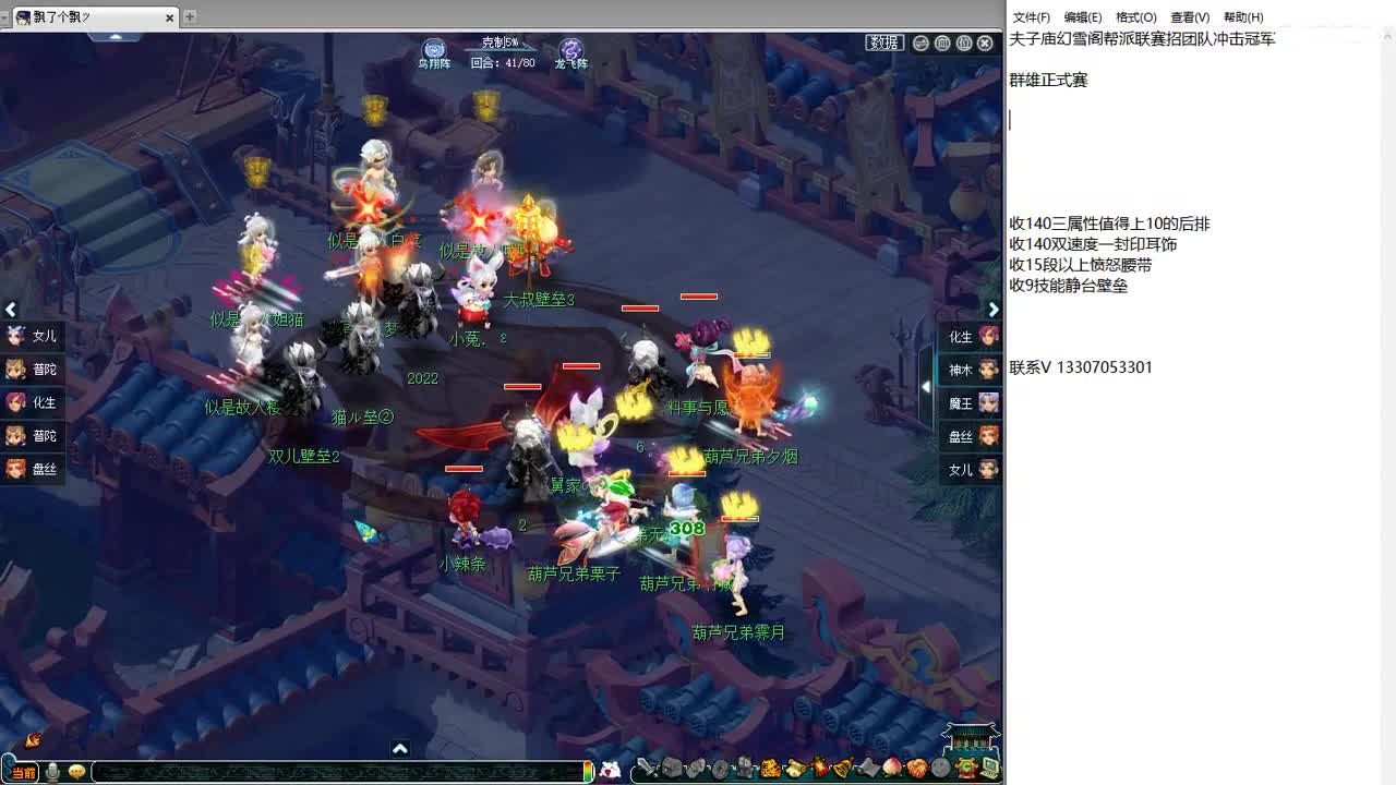 群雄逐鹿正式赛 第7段