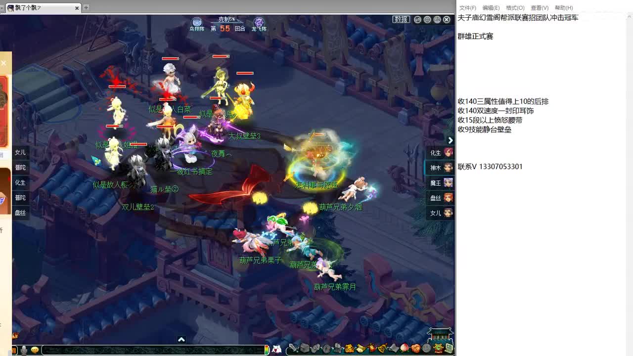 群雄逐鹿正式赛 第8段