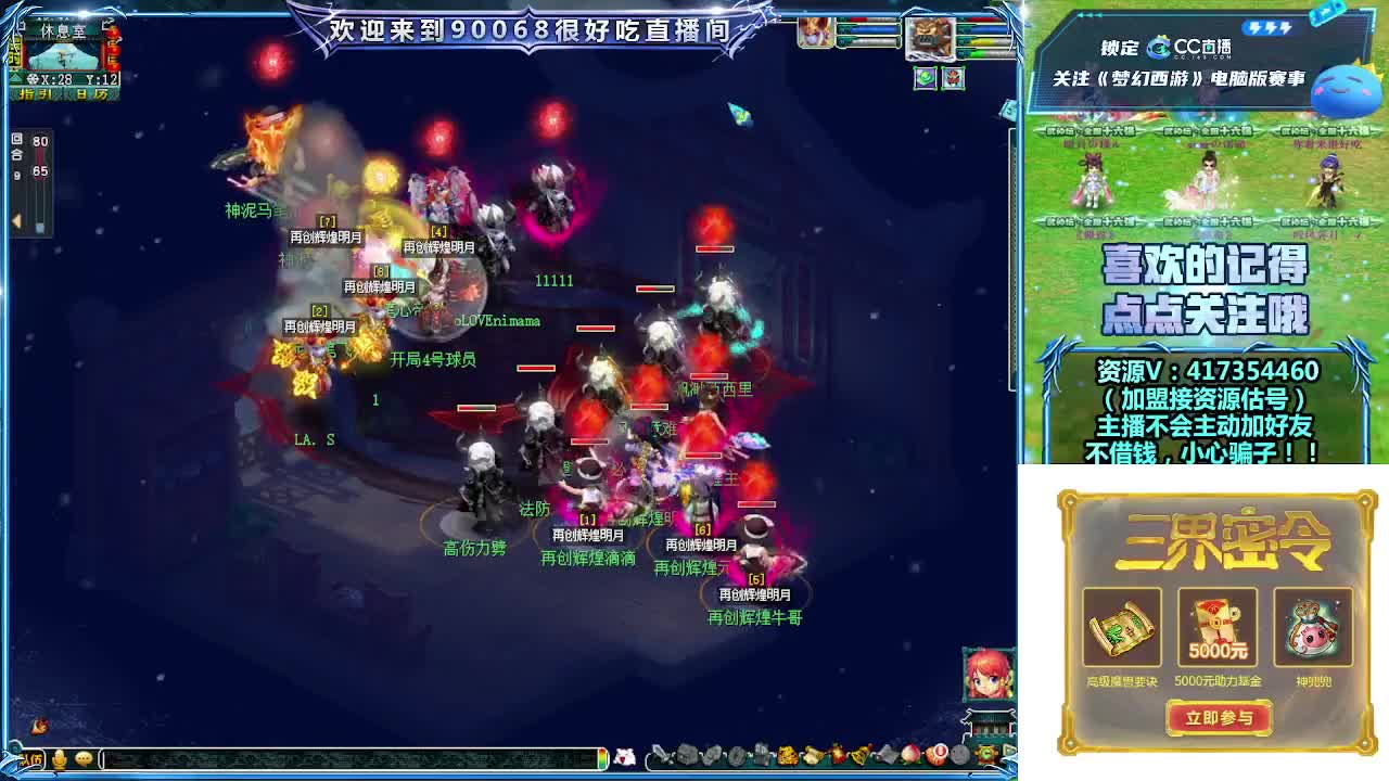 第一视角直播群雄 第1段