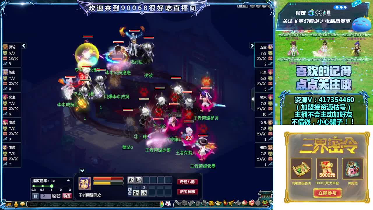 第一视角直播群雄 第4段