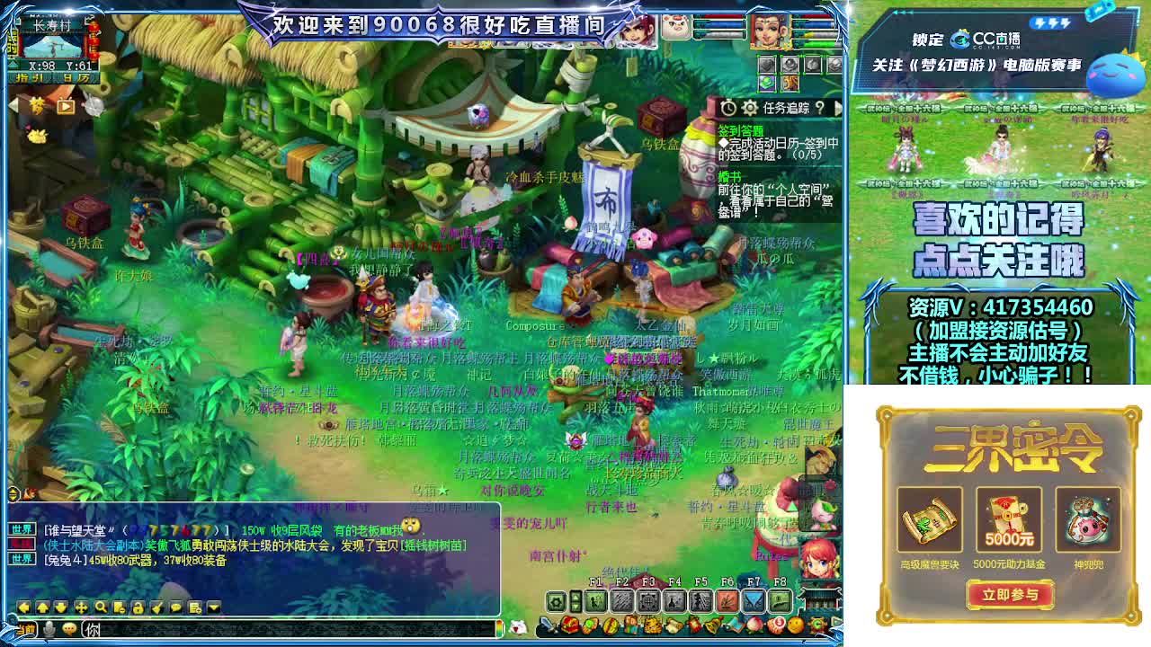 第一视角直播群雄 第5段