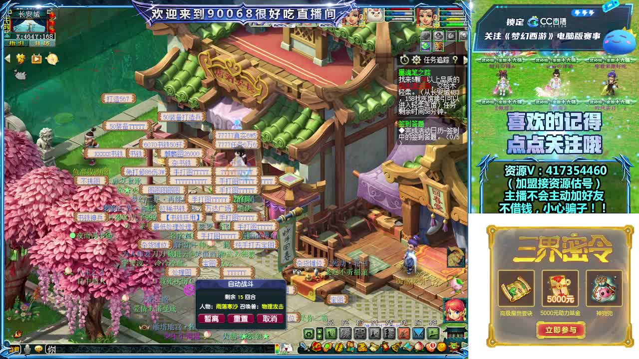 第一视角直播群雄 第6段