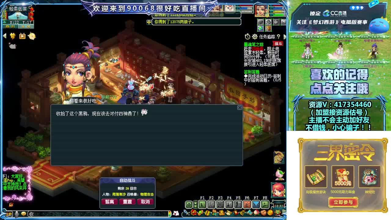 第一视角直播群雄 第7段