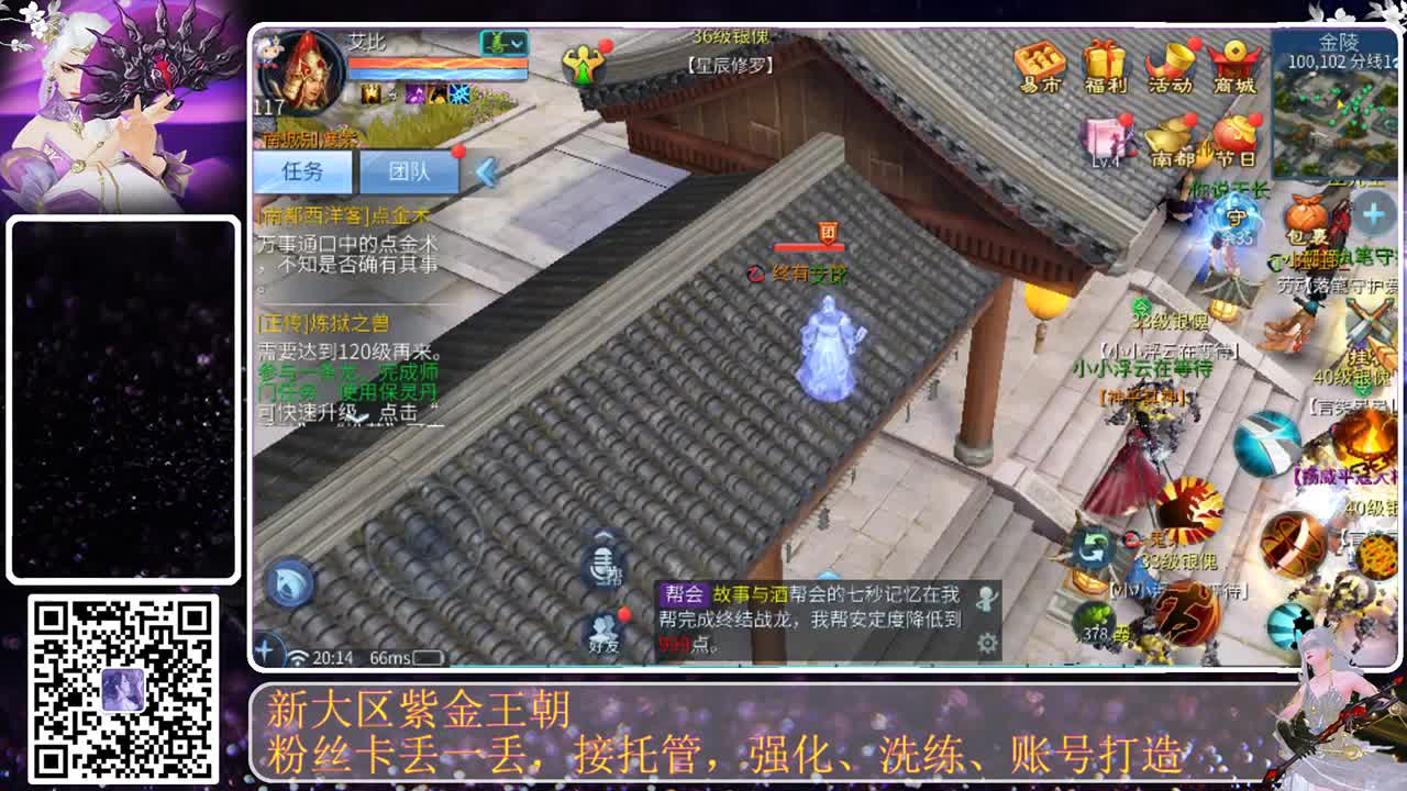 这个直播间很火 第3段