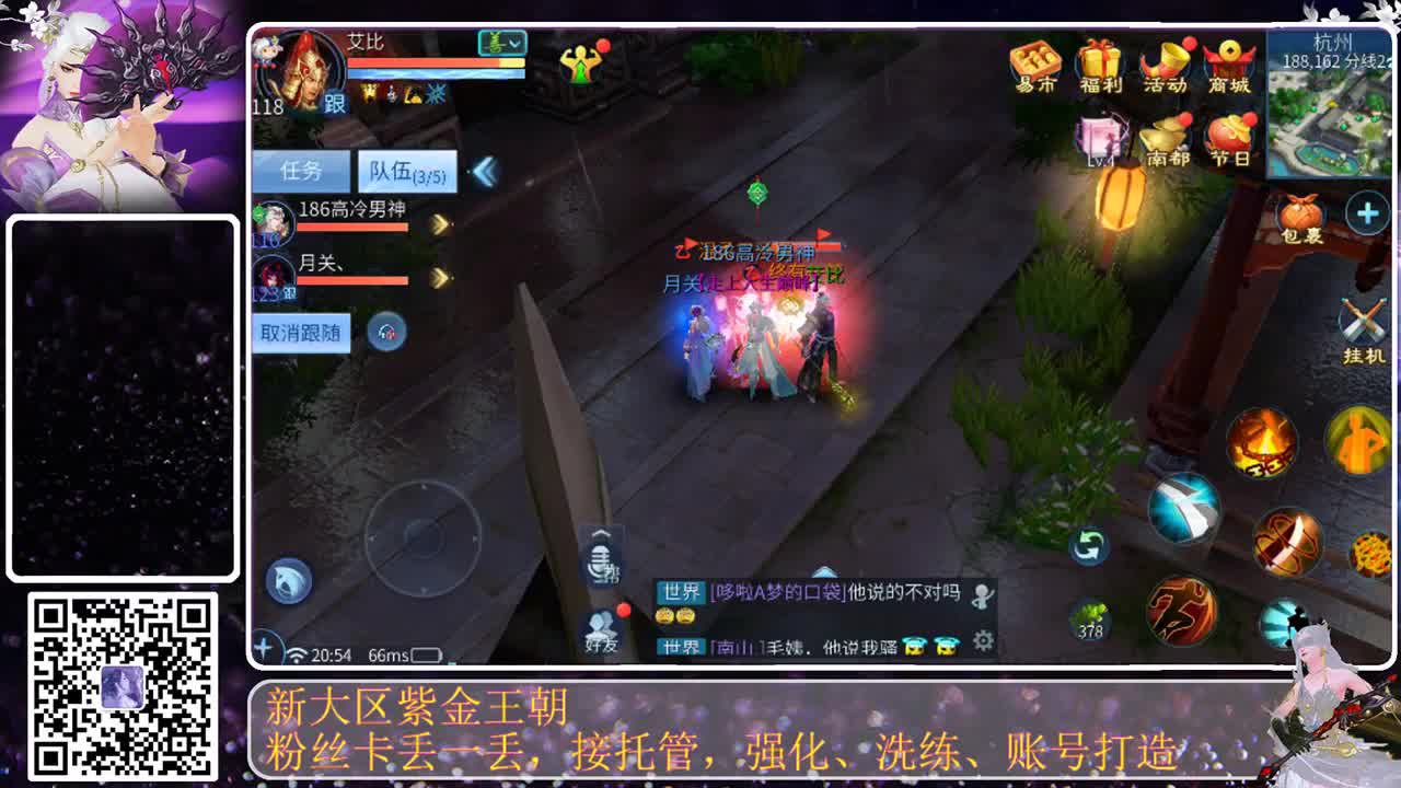 这个直播间很火 第4段