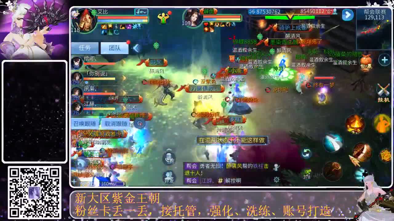 这个直播间很火 第5段