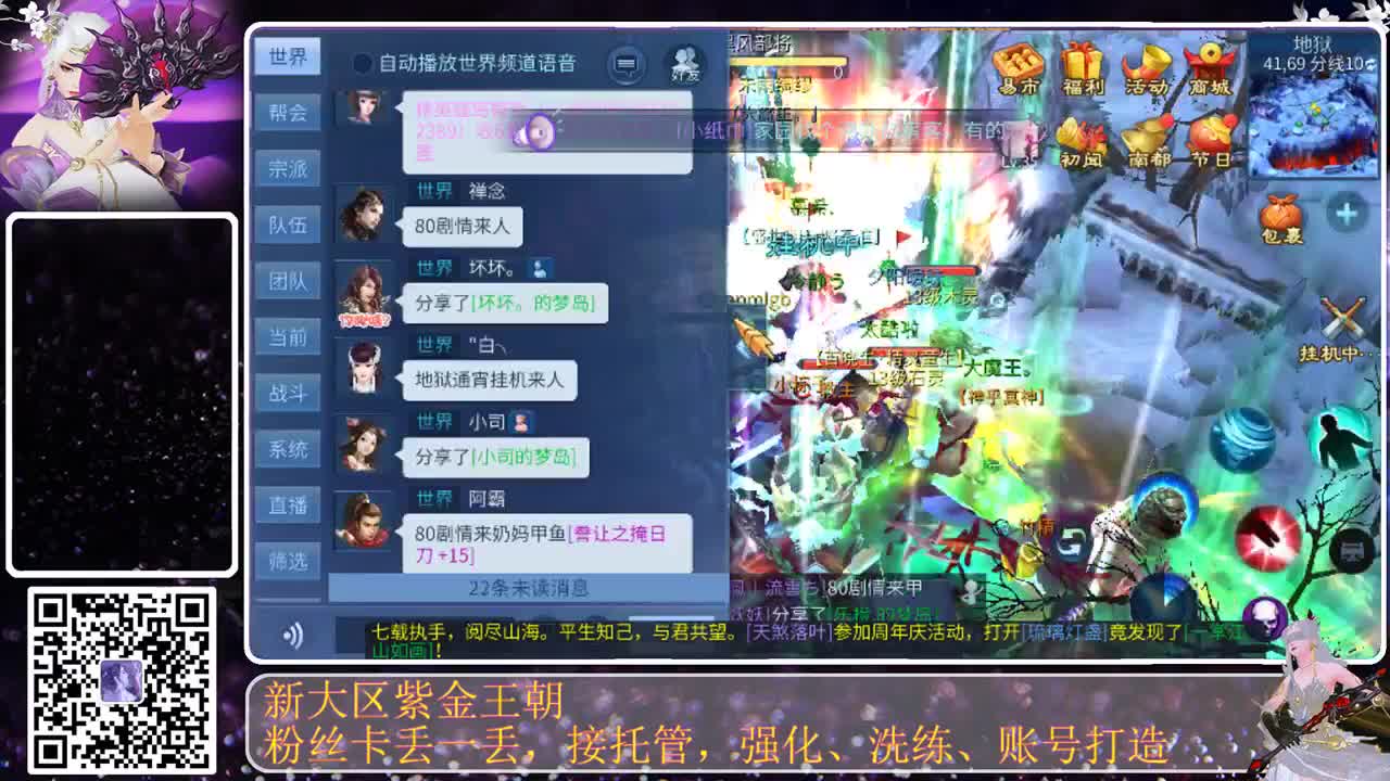 这个直播间很火 第7段