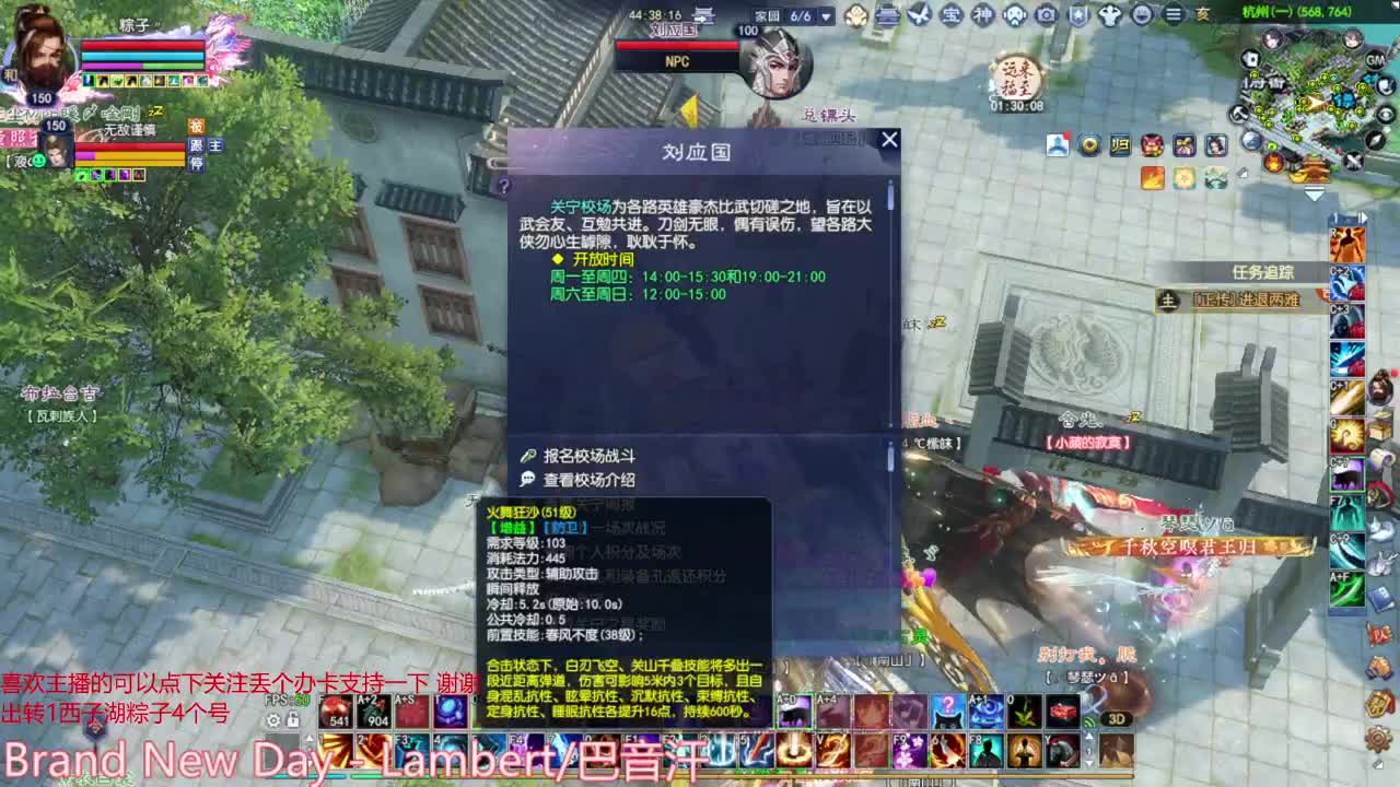 断恨刀关宁 第1段