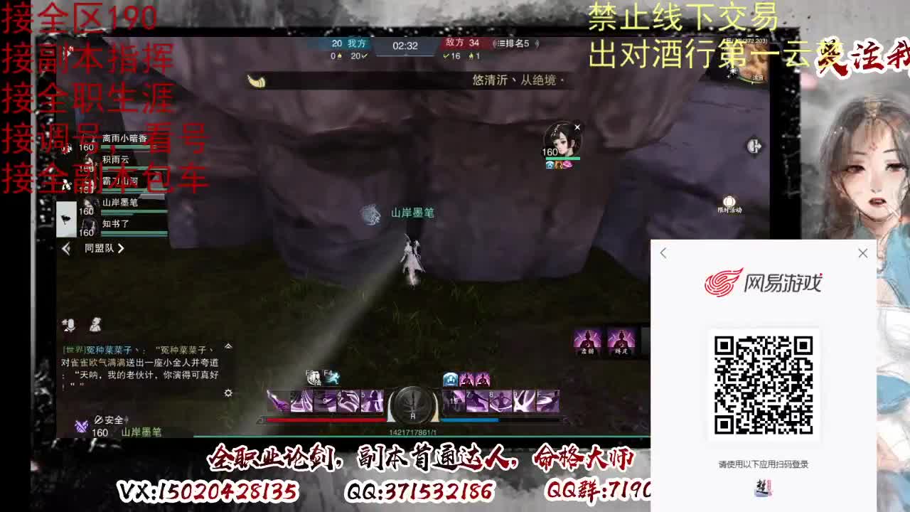 看号，出对酒行第一云梦 第2段