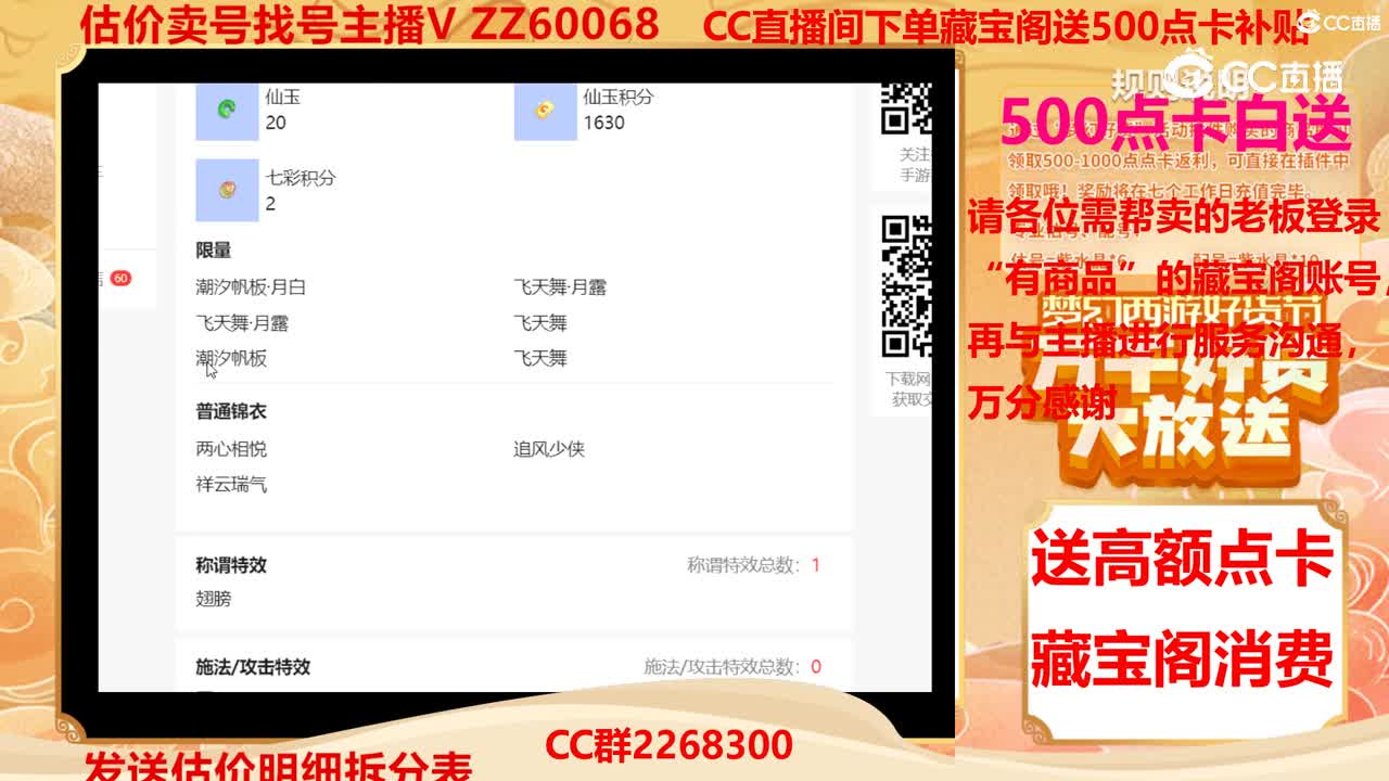 【主播点评】88686686