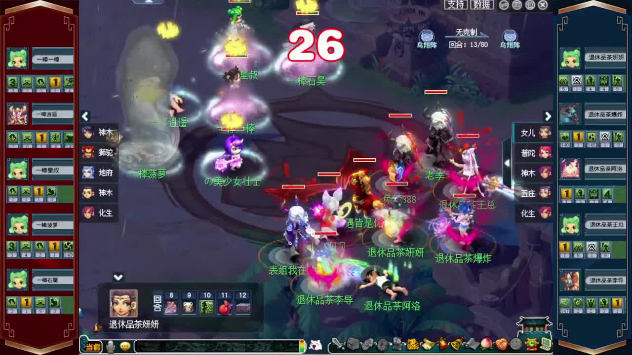 接仙玉积分❤接玲珑图高图军火解说 第6段