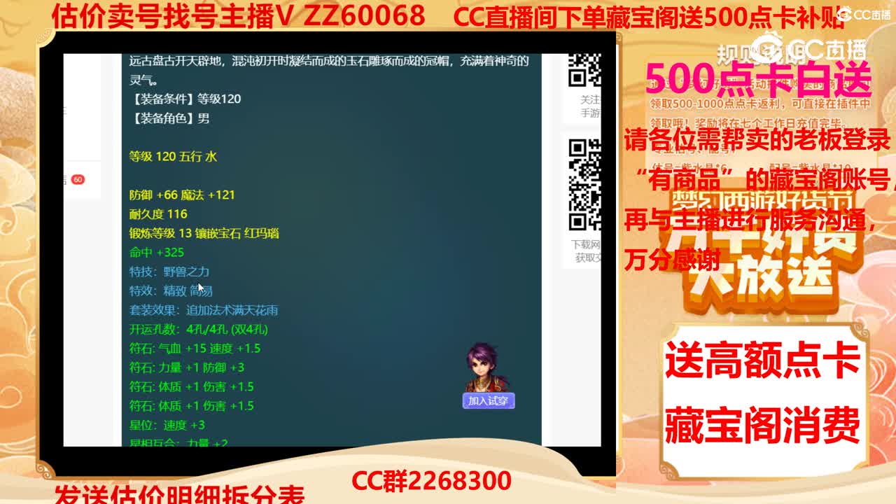 【主播点评】金丝黑玉冠