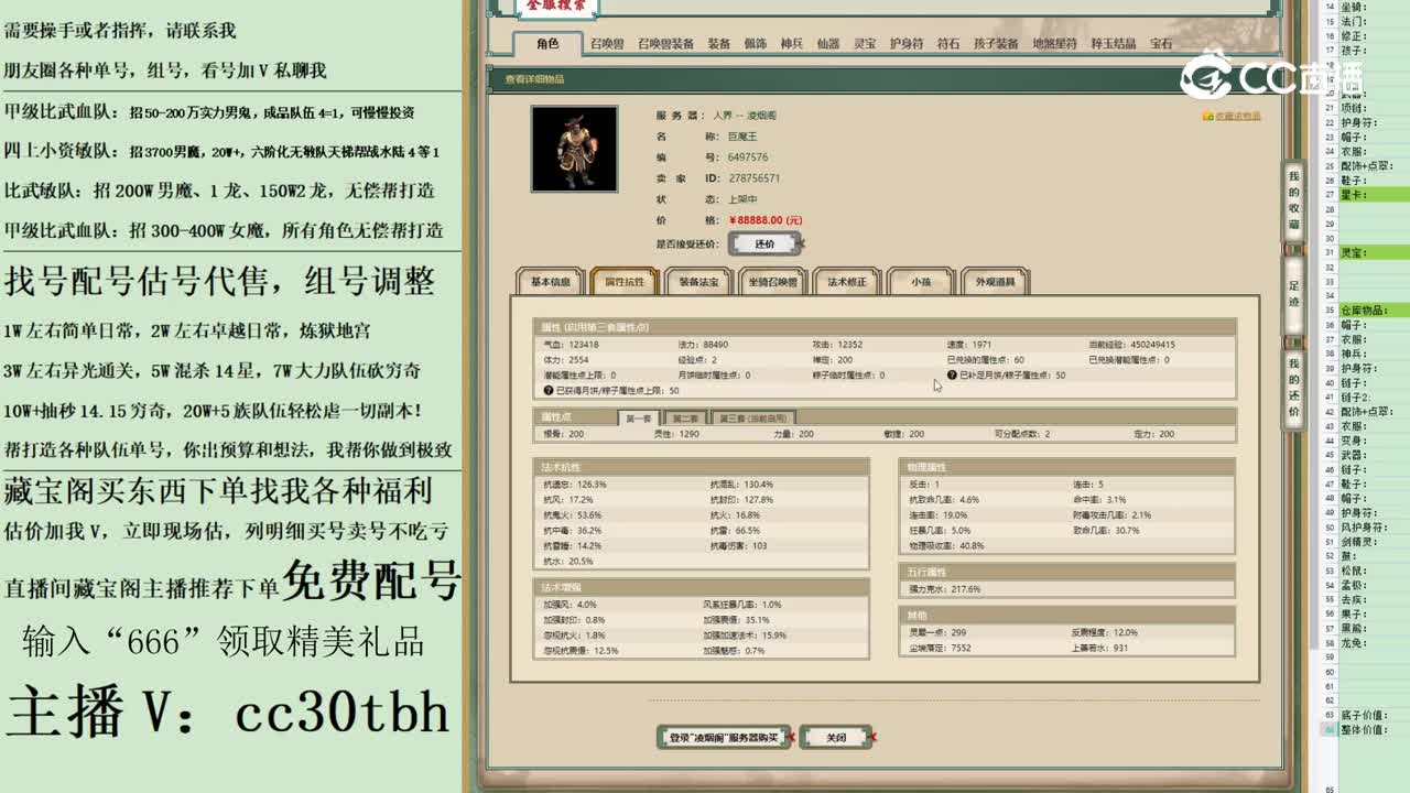 2023-05-09 23-51-42男魔123123