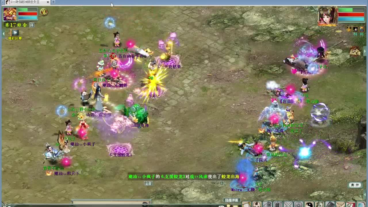 水陆大会 第3段