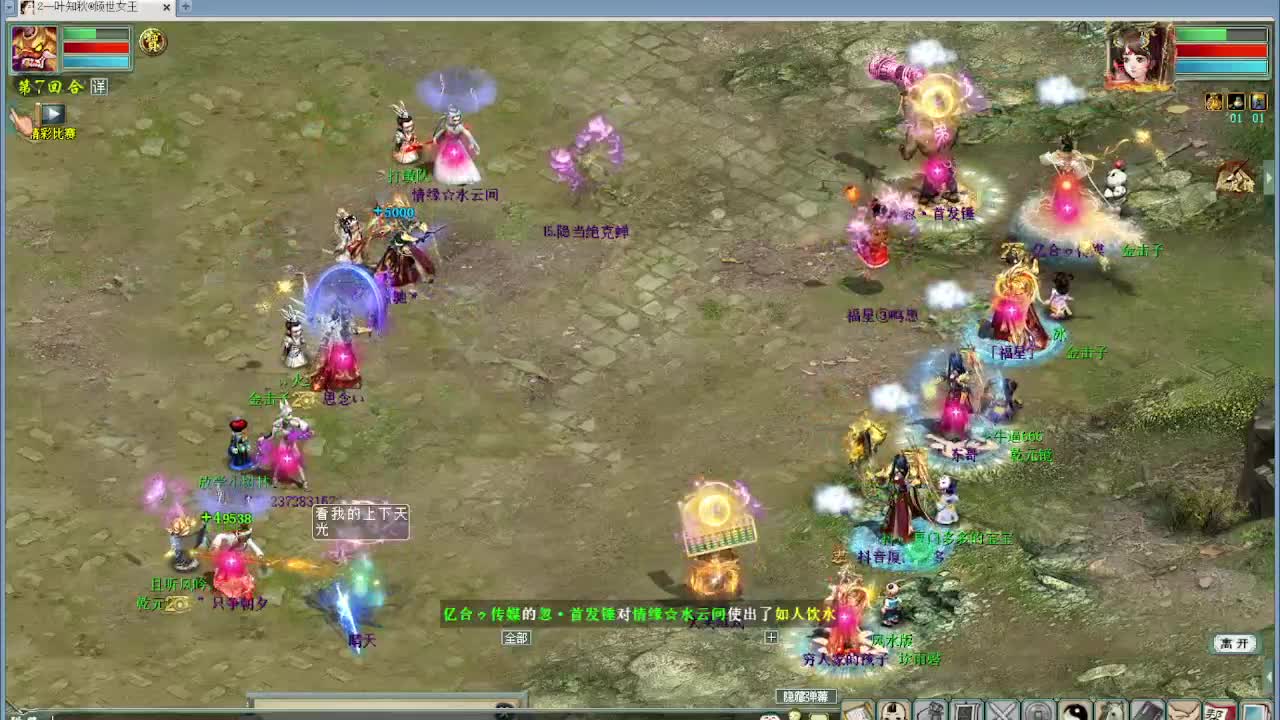 水陆大会 第4段