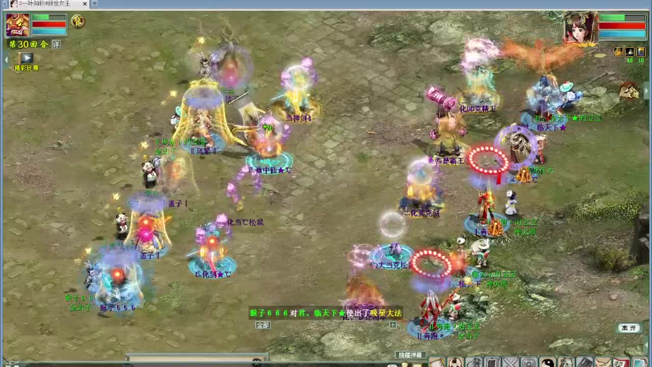 水陆大会 第5段