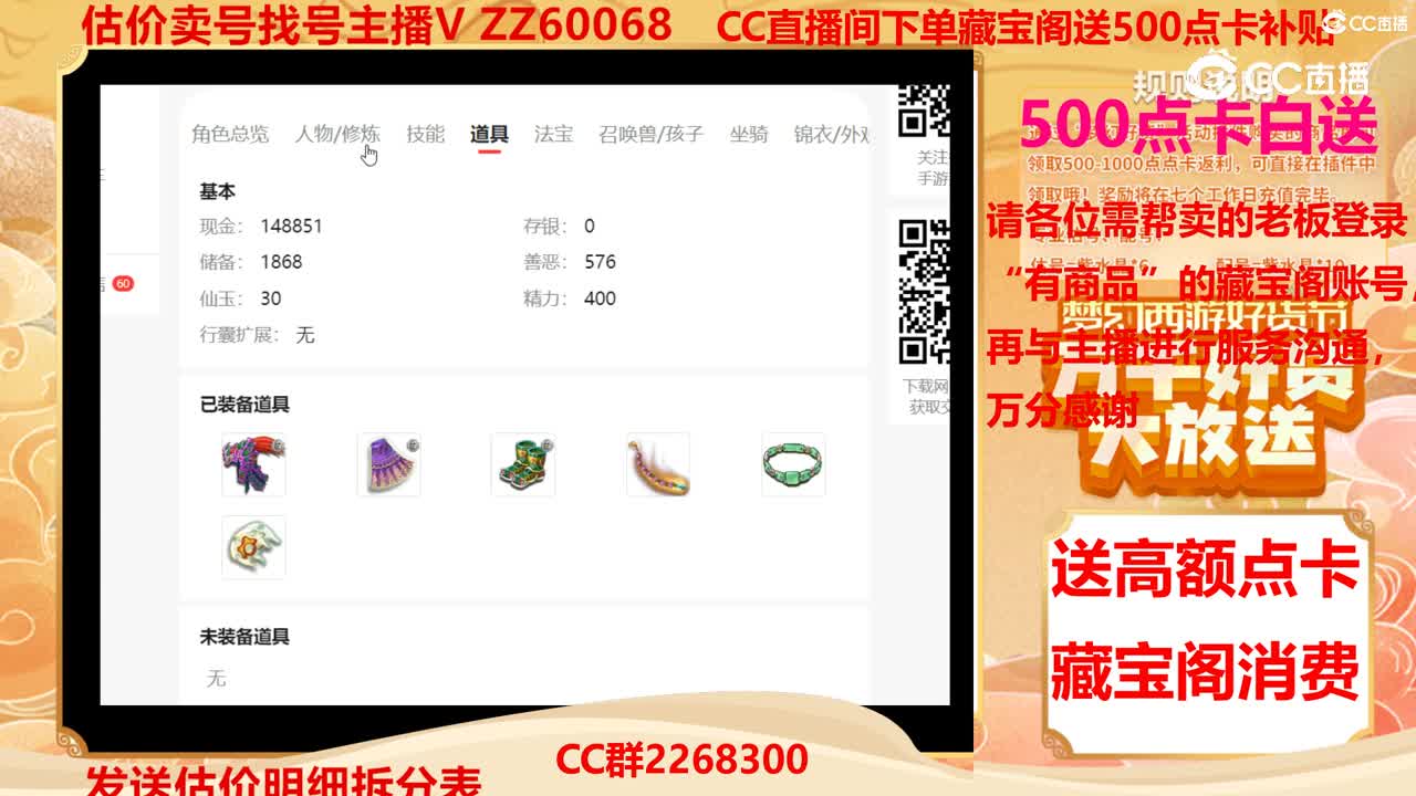 【主播点评】29802031