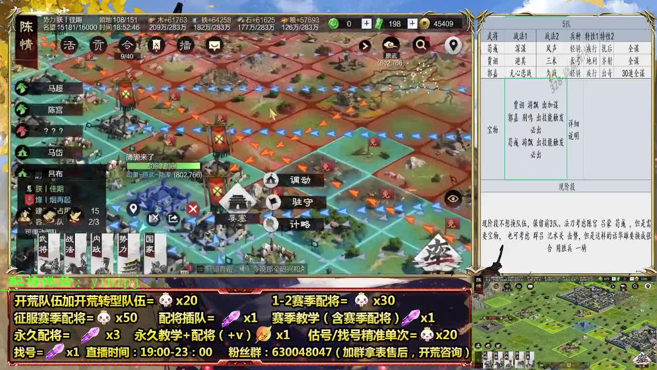 细节配将师在线配将，开荒稳健 第1段