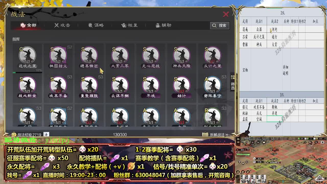 细节配将师在线配将，开荒稳健 第2段