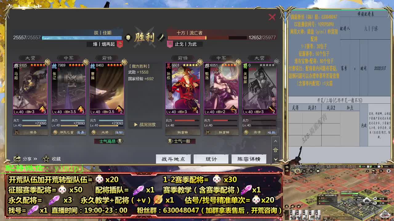 细节配将师在线配将，开荒稳健 第3段