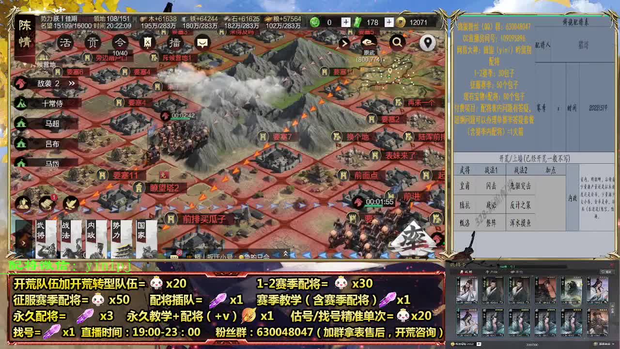 细节配将师在线配将，开荒稳健 第4段