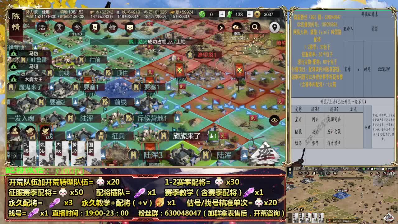 细节配将师在线配将，开荒稳健 第6段