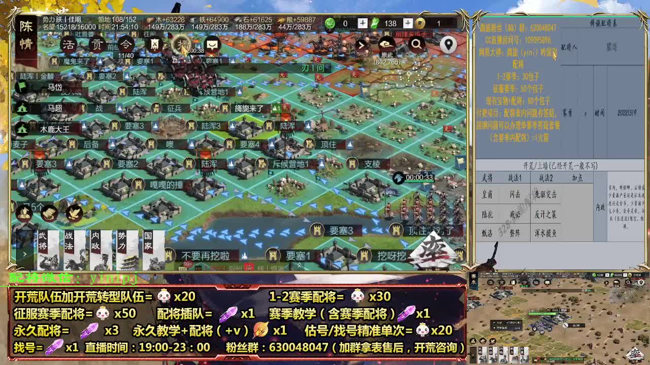 细节配将师在线配将，开荒稳健 第7段