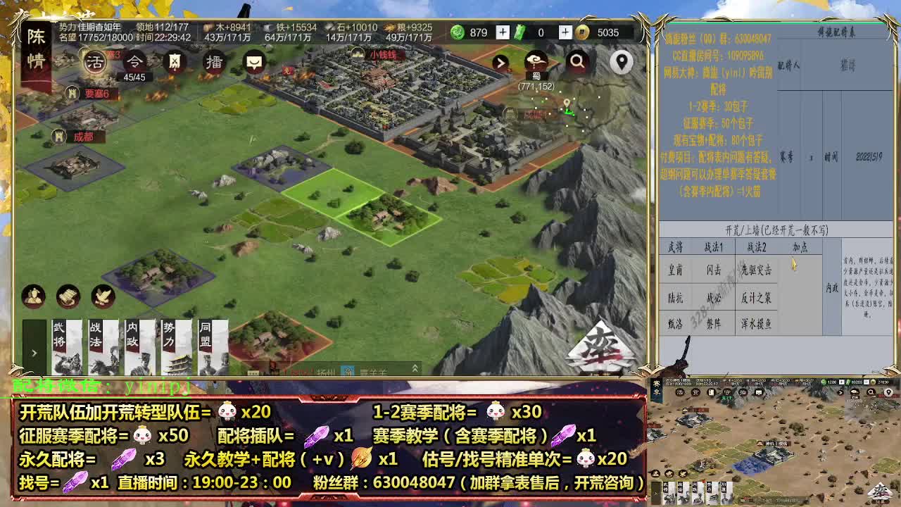 细节配将师在线配将，开荒稳健 第8段