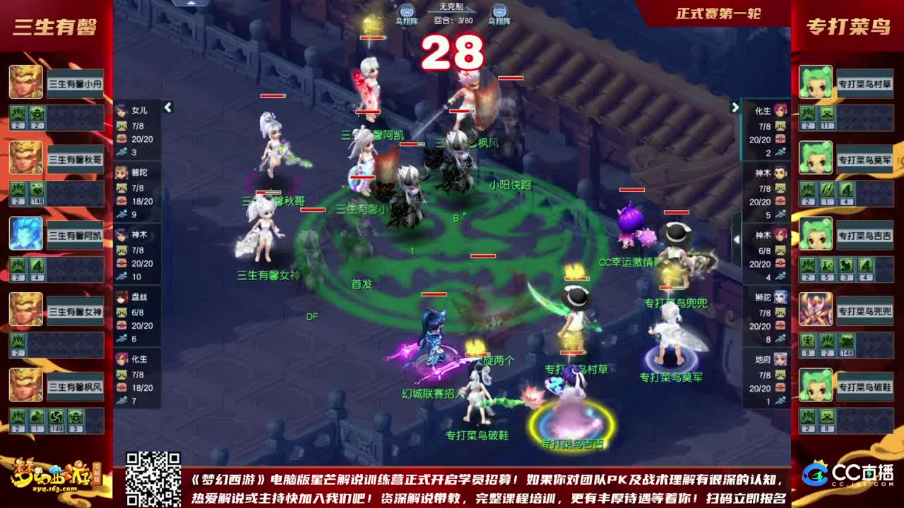 【重播】群雄逐鹿X9精英争霸赛-第二赛季正式赛 第2段