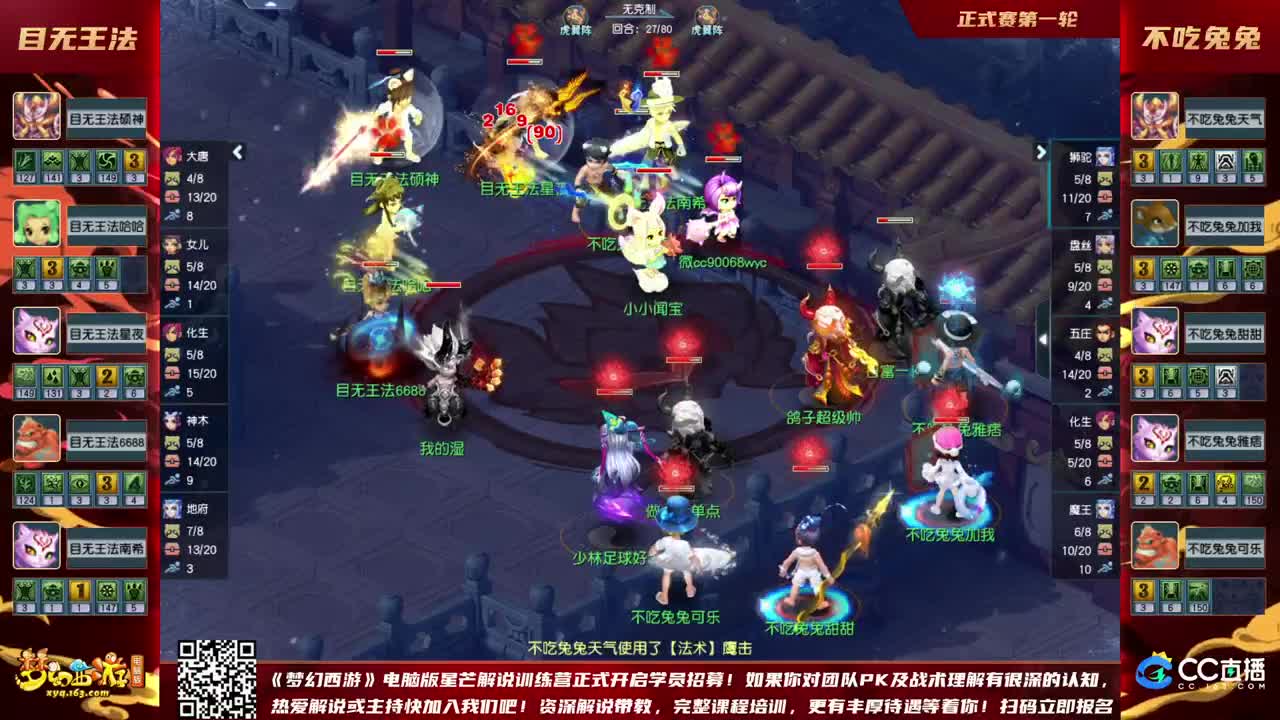 【重播】群雄逐鹿X9精英争霸赛-第二赛季正式赛 第3段