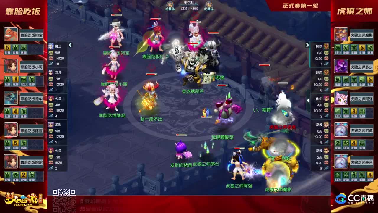 【重播】群雄逐鹿X9精英争霸赛-第二赛季正式赛 第4段