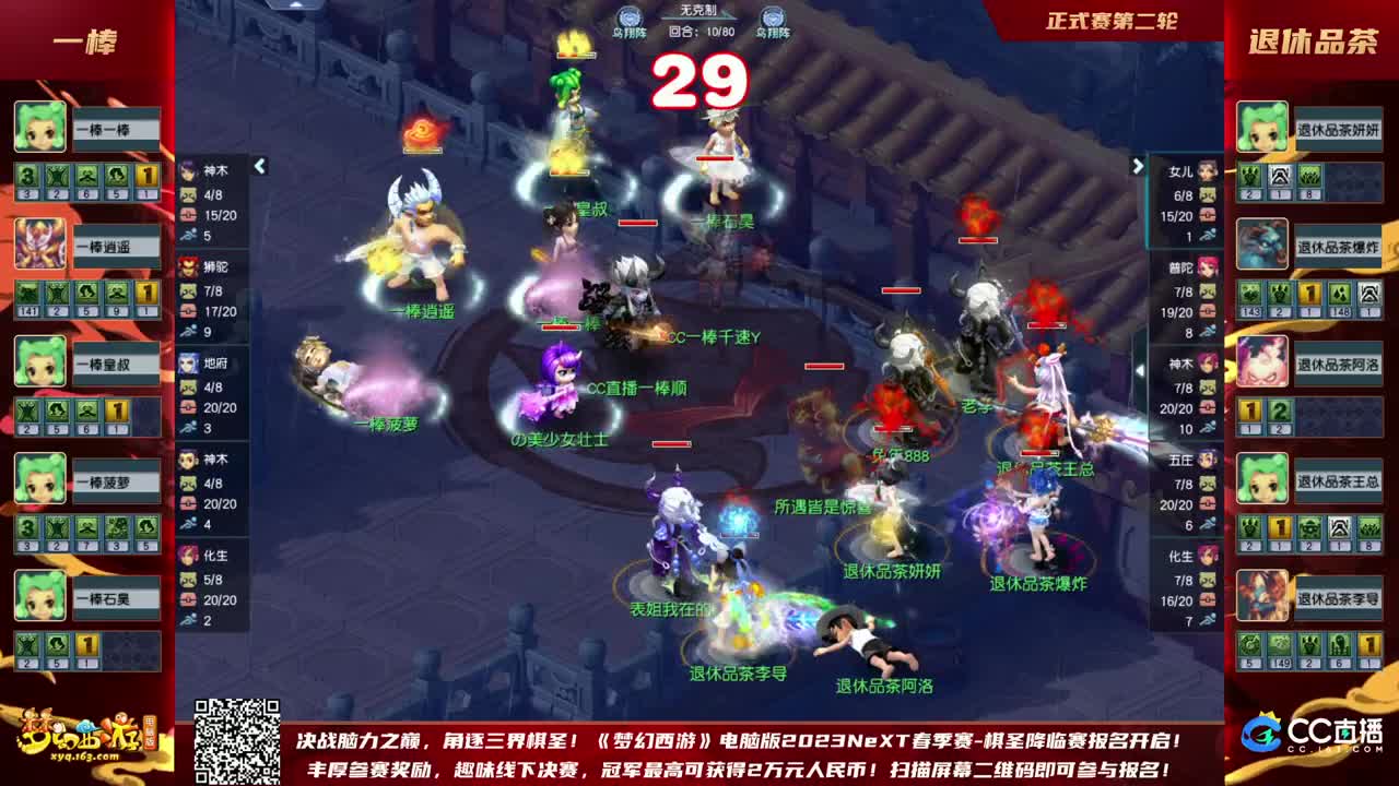 【重播】群雄逐鹿X9精英争霸赛-第二赛季正式赛 第6段