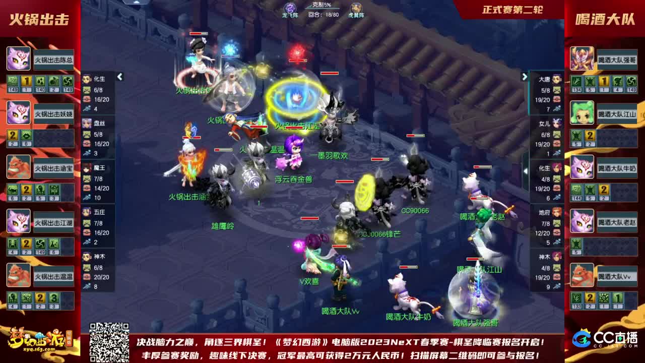 【重播】群雄逐鹿X9精英争霸赛-第二赛季正式赛 第7段