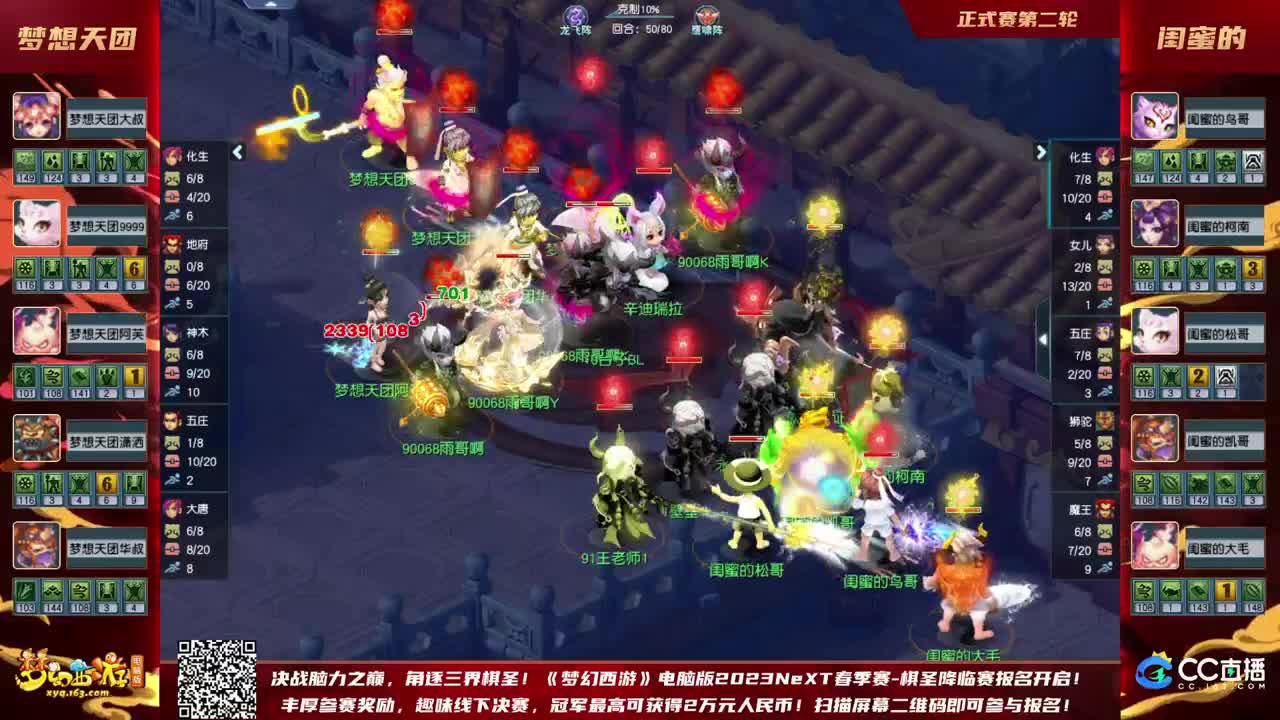 【重播】群雄逐鹿X9精英争霸赛-第二赛季正式赛 第8段