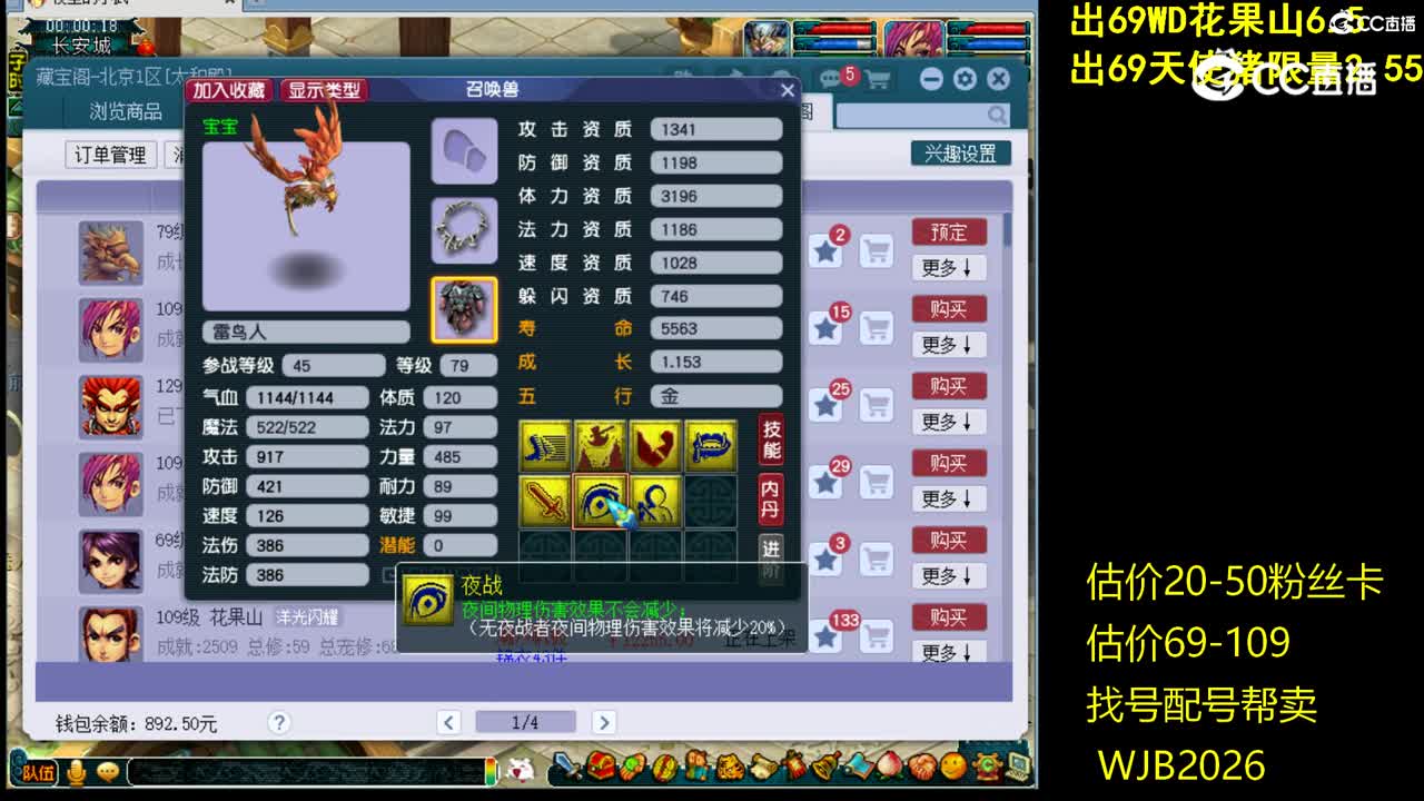 【主播点评】雷鸟人