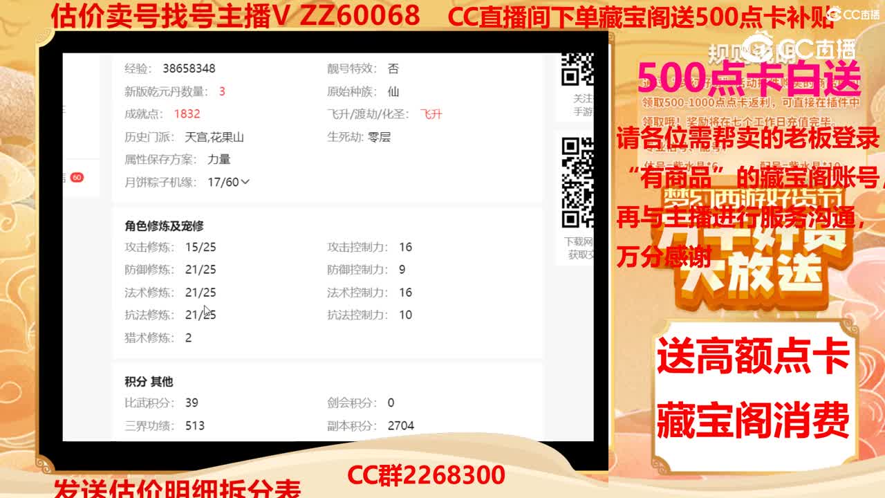 【主播点评】59698664
