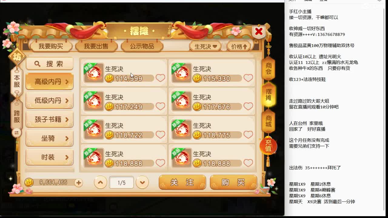 来聊聊天了呢~ 第1段