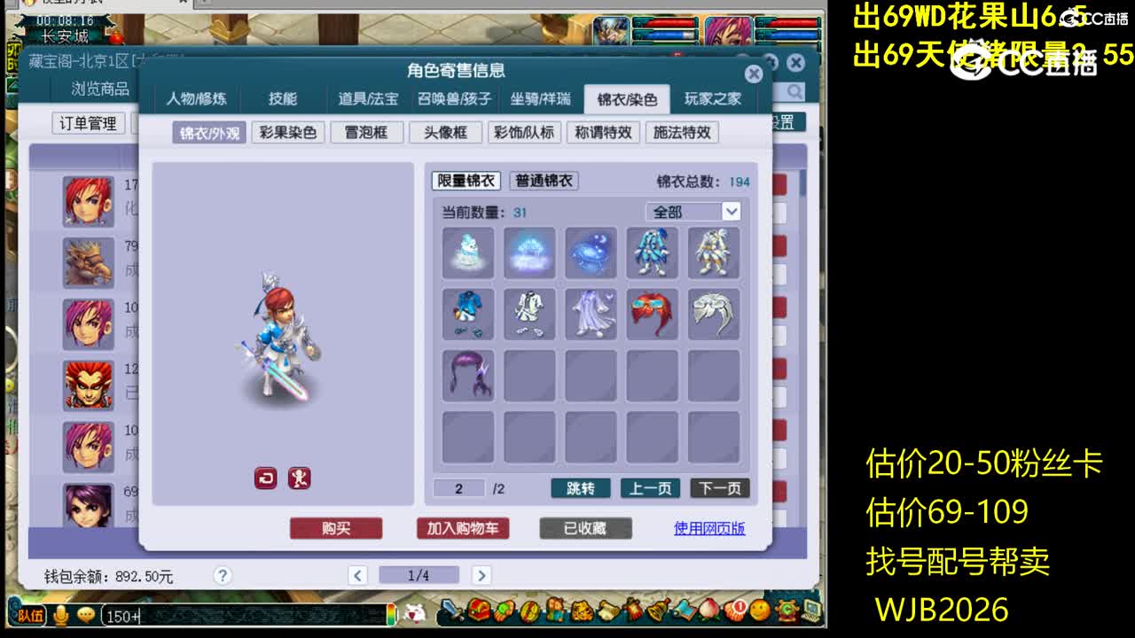 【主播点评】神木林