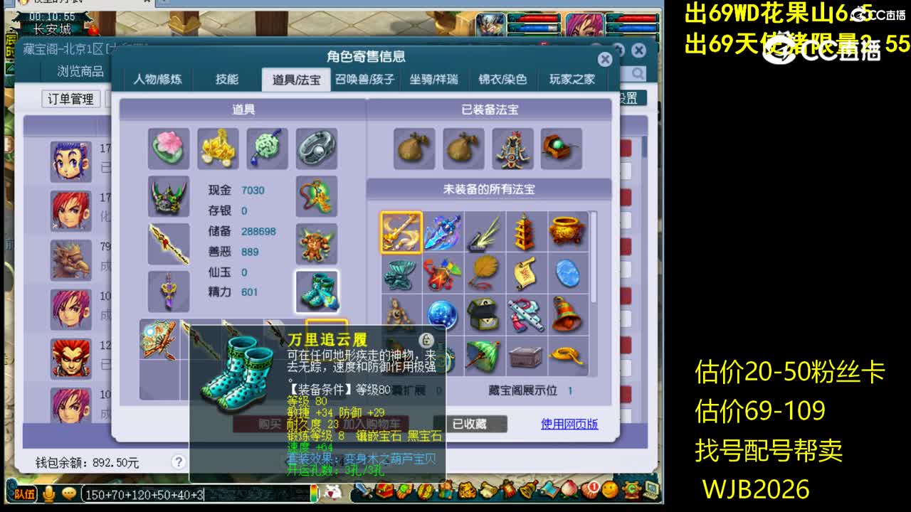 【主播点评】龙宫