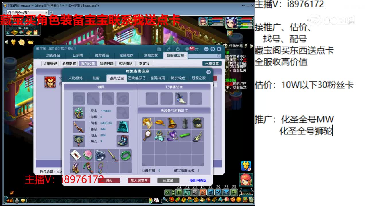 【主播点评】狮驼岭