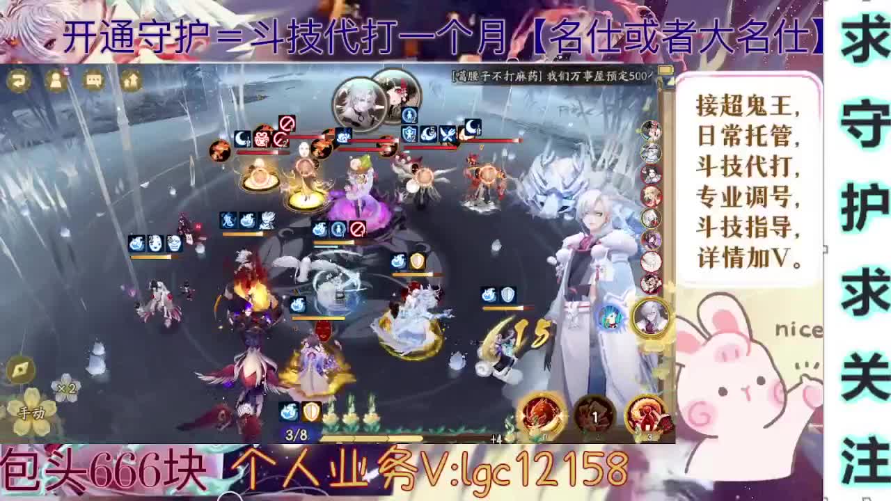 打打斗技、接斗技调号托管 第1段