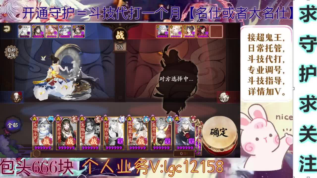 打打斗技、接斗技调号托管 第3段