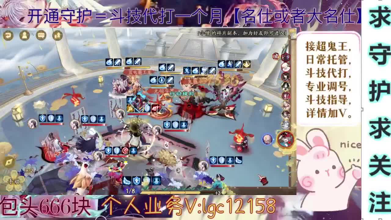 打打斗技、接斗技调号托管 第5段