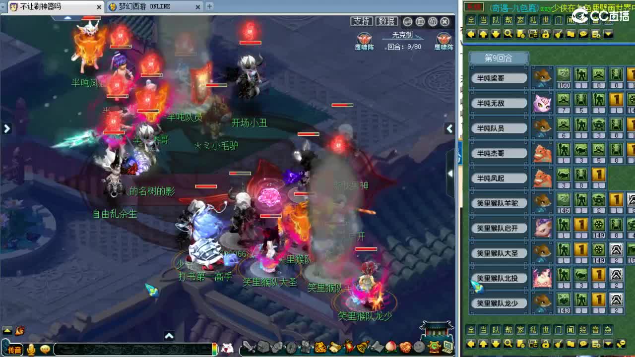 第二赛季群雄正式赛！ 第1段