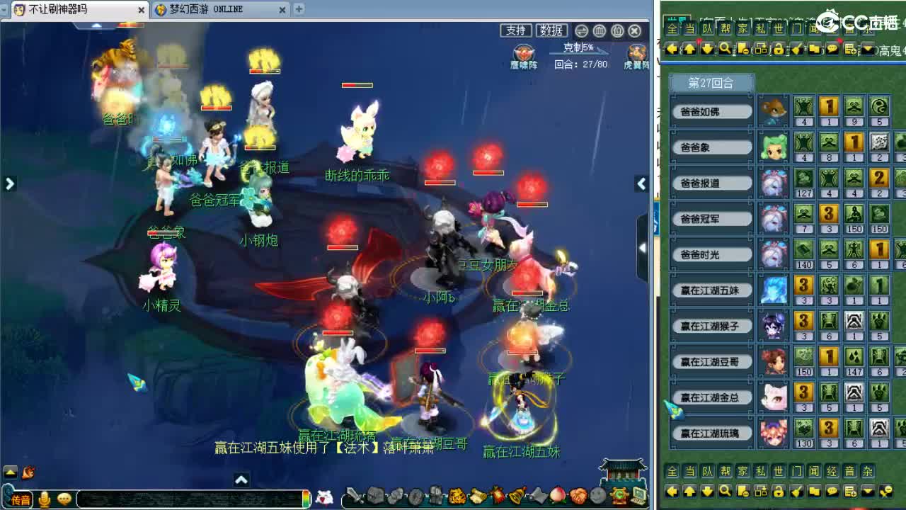 第二赛季群雄正式赛！ 第2段