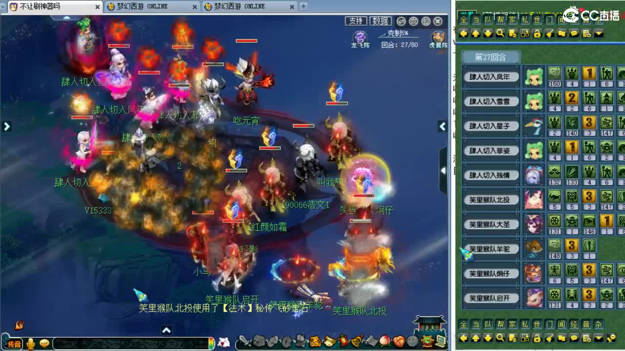 第二赛季群雄正式赛！ 第6段