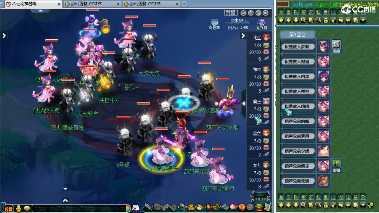 第二赛季群雄正式赛！ 第8段